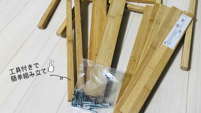 IKEA(イケア)の家具は工具付属で簡単組み立て